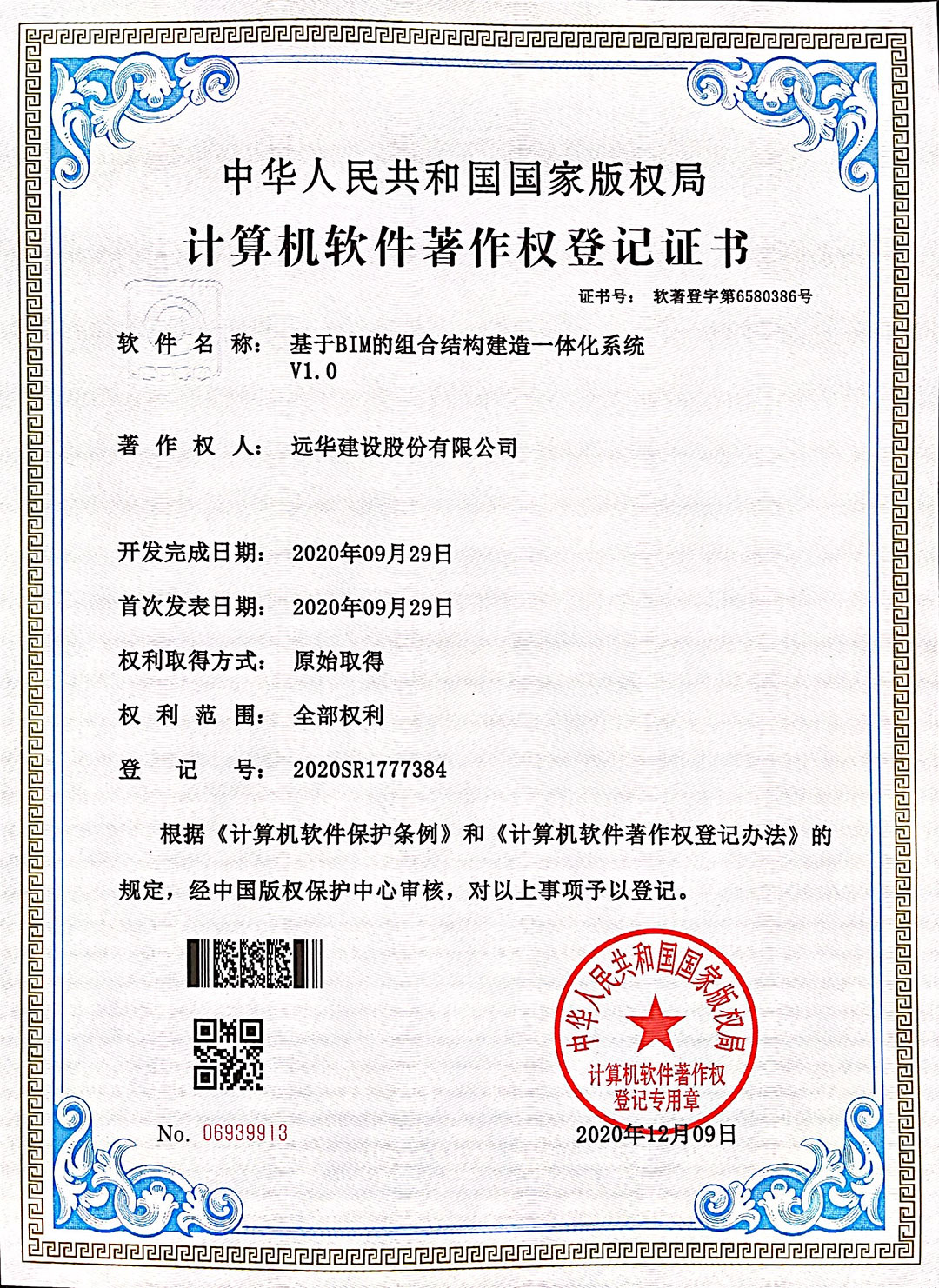 基于BIM的组合结构建造一体化系统.jpg